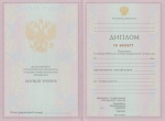 Техникум с 2003 по 2006 год