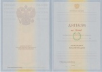 высшее образование 2009-2011 гг