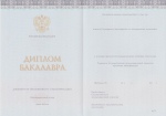 Бакалавр (Киржач) с 2014 по 2025 год