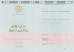 Бакалавр с 2014 по 2025 год