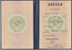 СССР с 1980 по 1996 год
